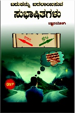 #Badukannu