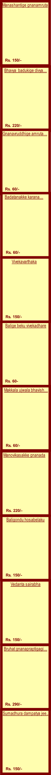 Rs. 150/-