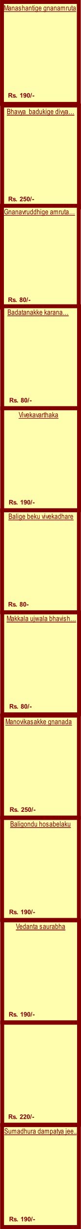 Rs. 190/-