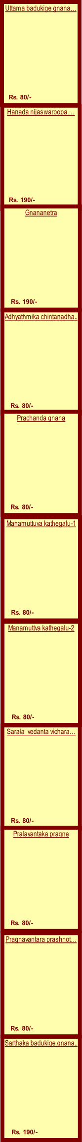 Rs. 190/-