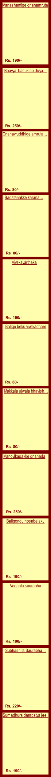 Rs. 190/-